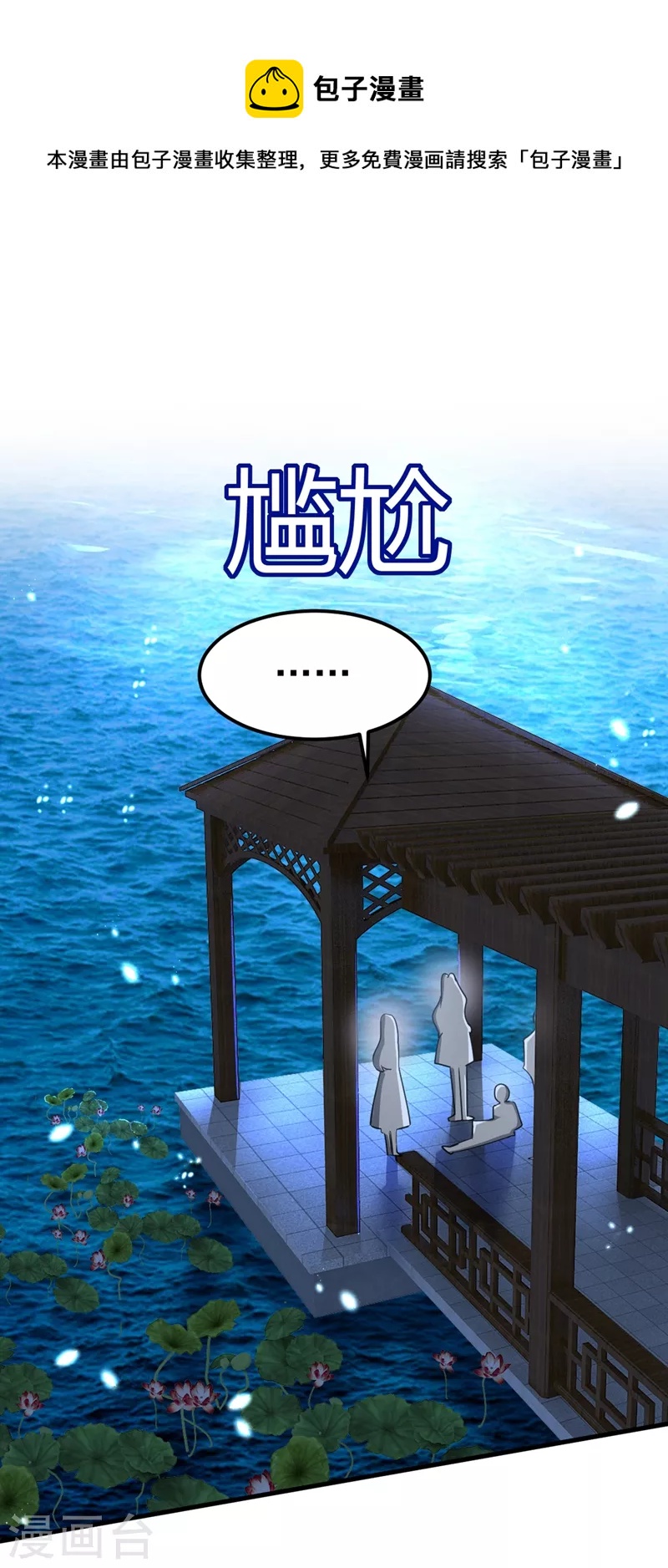 🍘我的男人是个偏执狂 第421话 我是不是很泼辣？ 第1页
