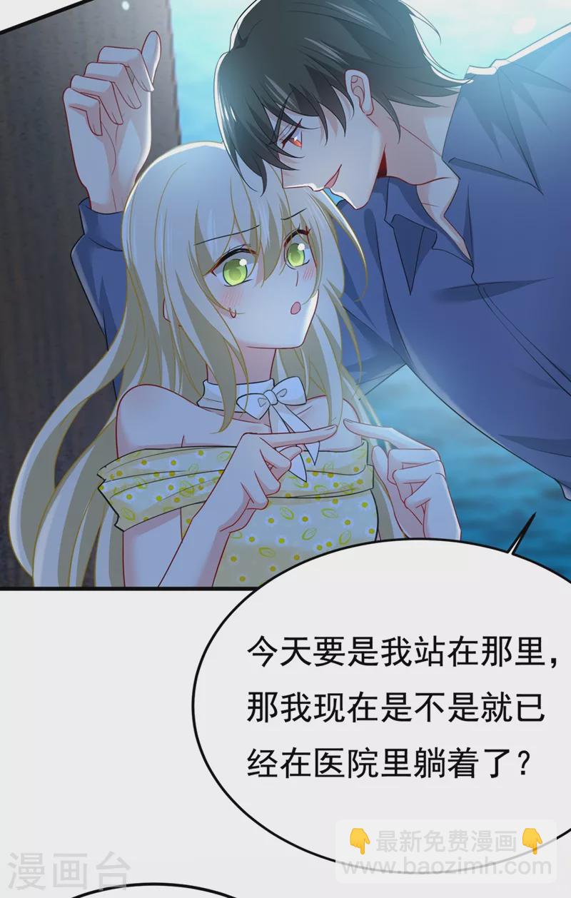 🍘我的男人是个偏执狂 第421话 我是不是很泼辣？ 第12页