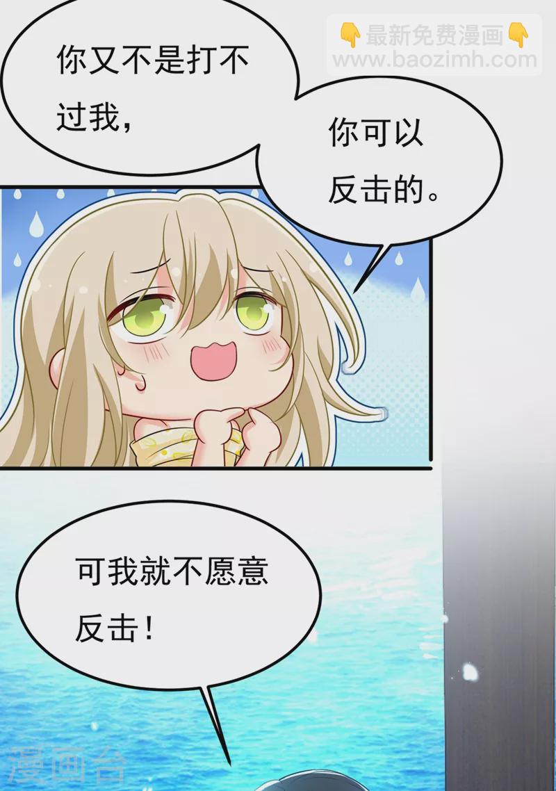 🍘我的男人是个偏执狂 第421话 我是不是很泼辣？ 第13页