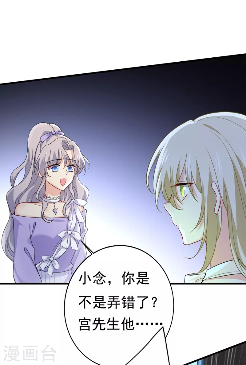 🍘我的男人是个偏执狂 第421话 我是不是很泼辣？ 第2页