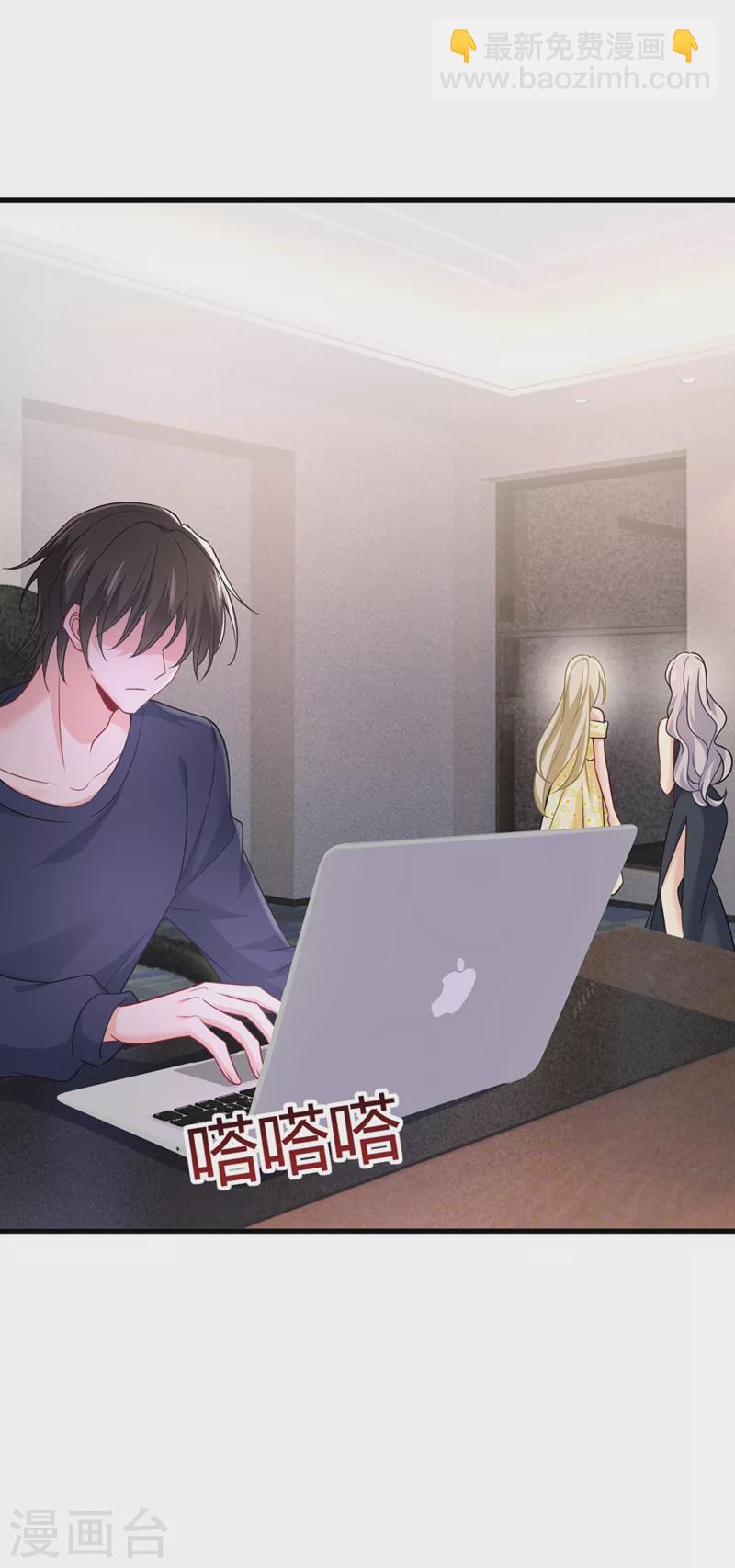 🍘我的男人是个偏执狂 第423话 宫欧和我求婚了 第23页