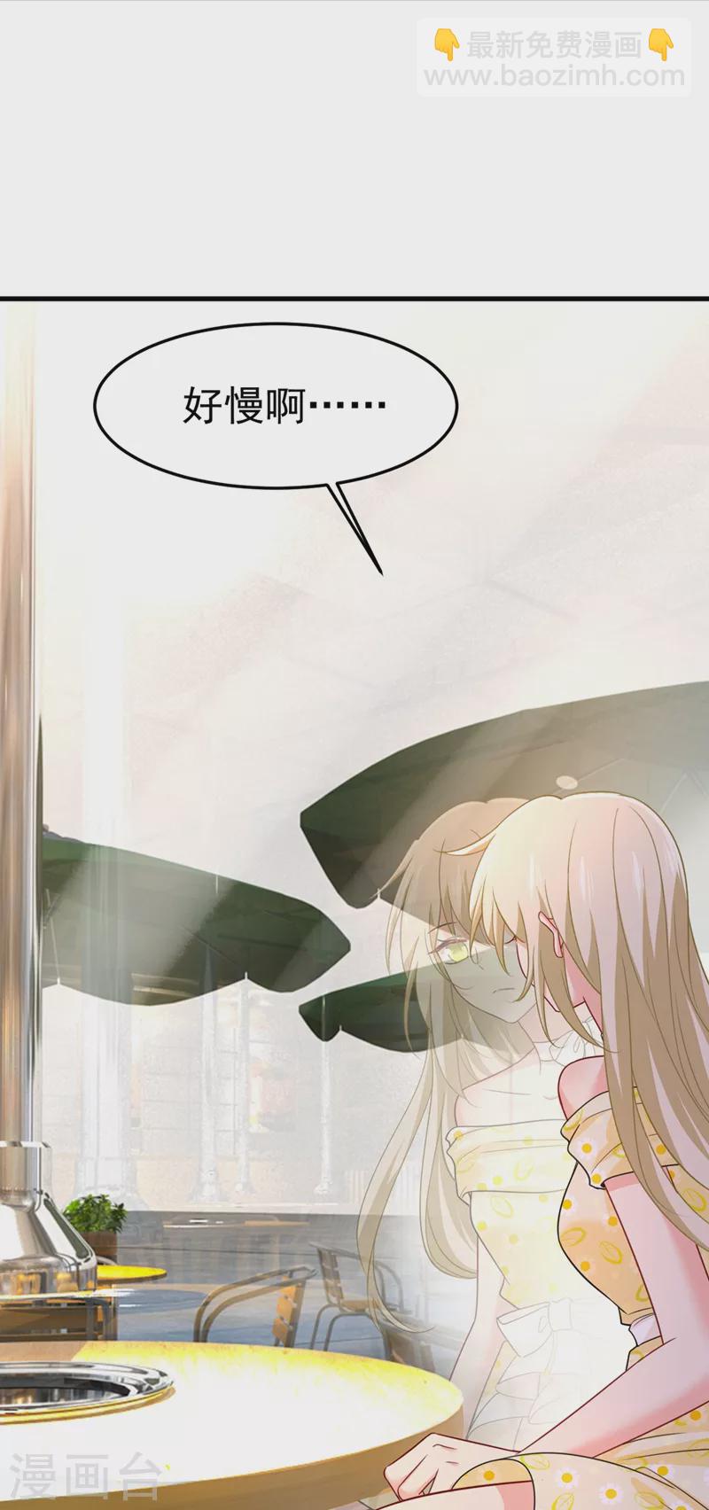 🍘我的男人是个偏执狂 第425话 我们分手吧！ 第13页
