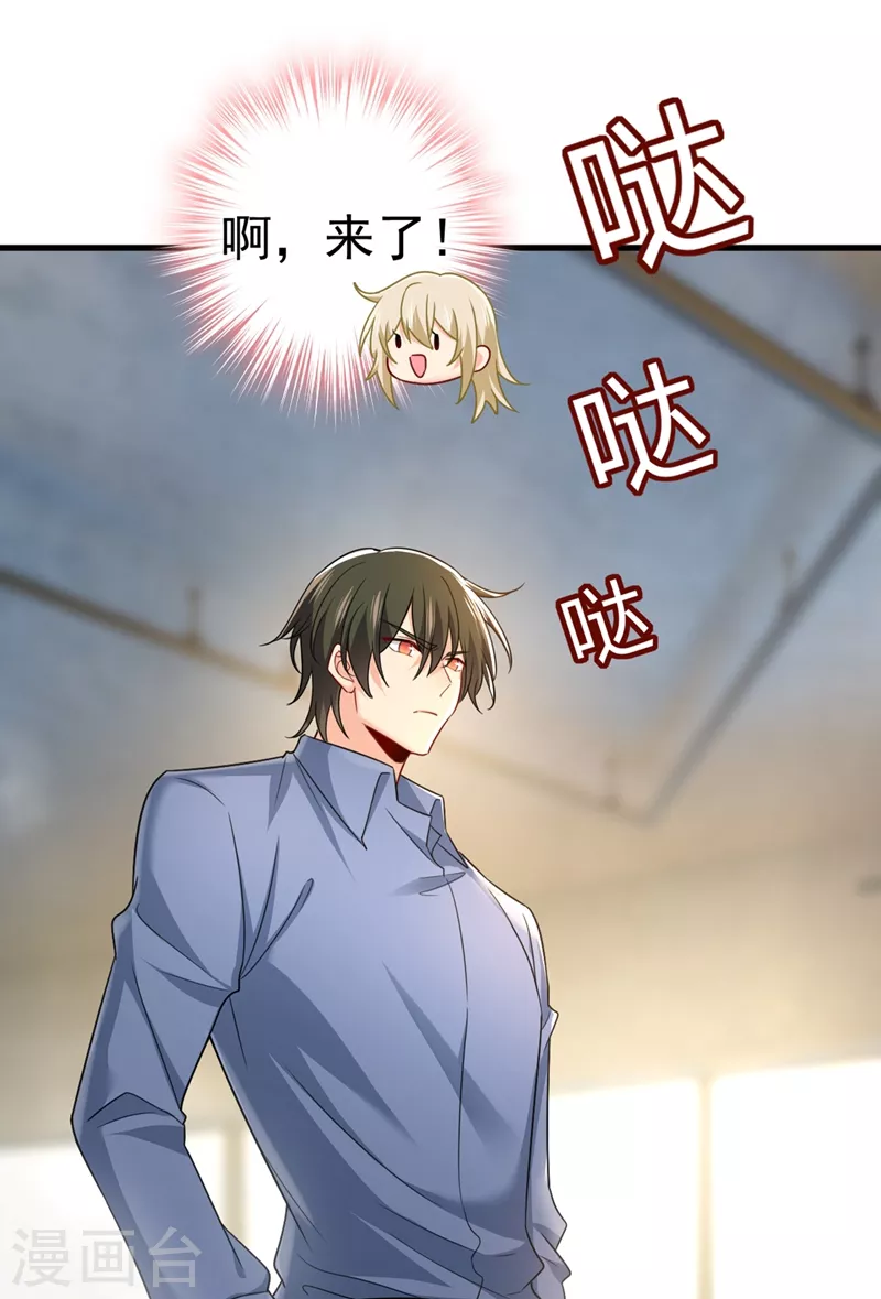 🍘我的男人是个偏执狂 第425话 我们分手吧！ 第15页