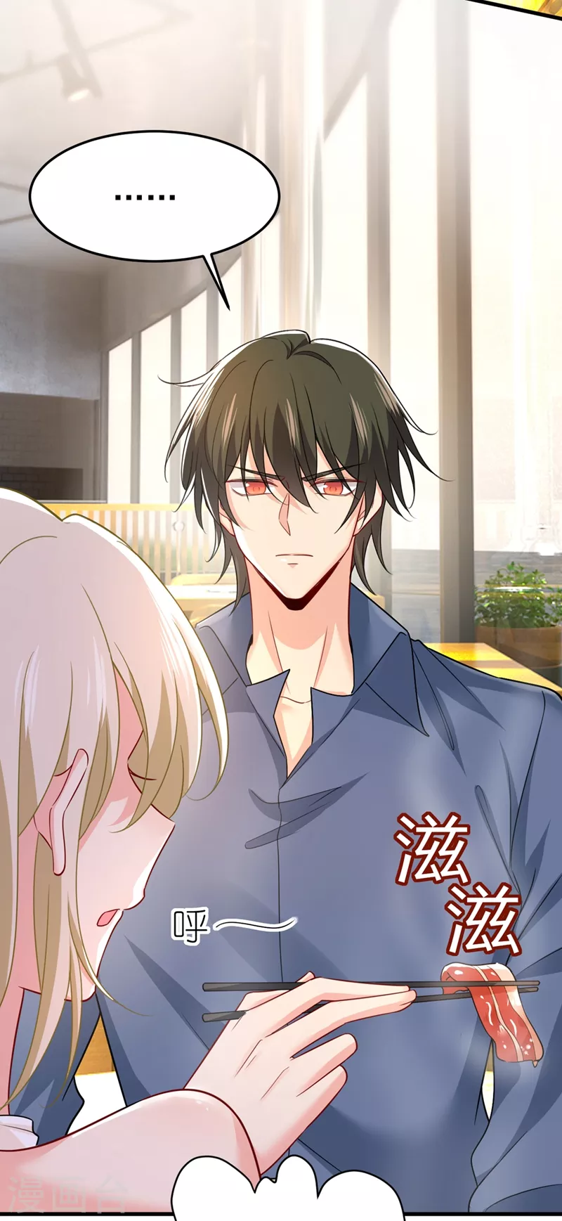 🍘我的男人是个偏执狂 第425话 我们分手吧！ 第19页