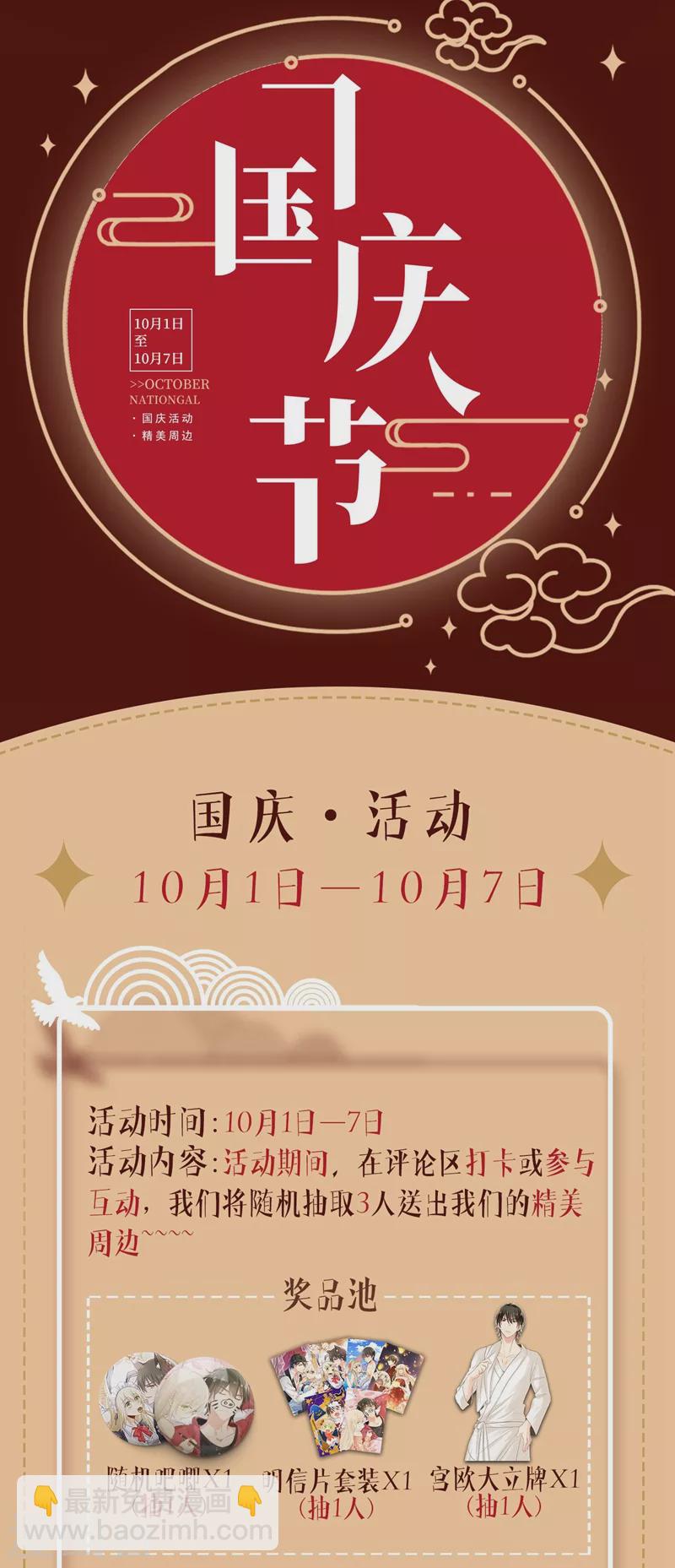 🍘我的男人是个偏执狂 第425话 我们分手吧！ 第34页