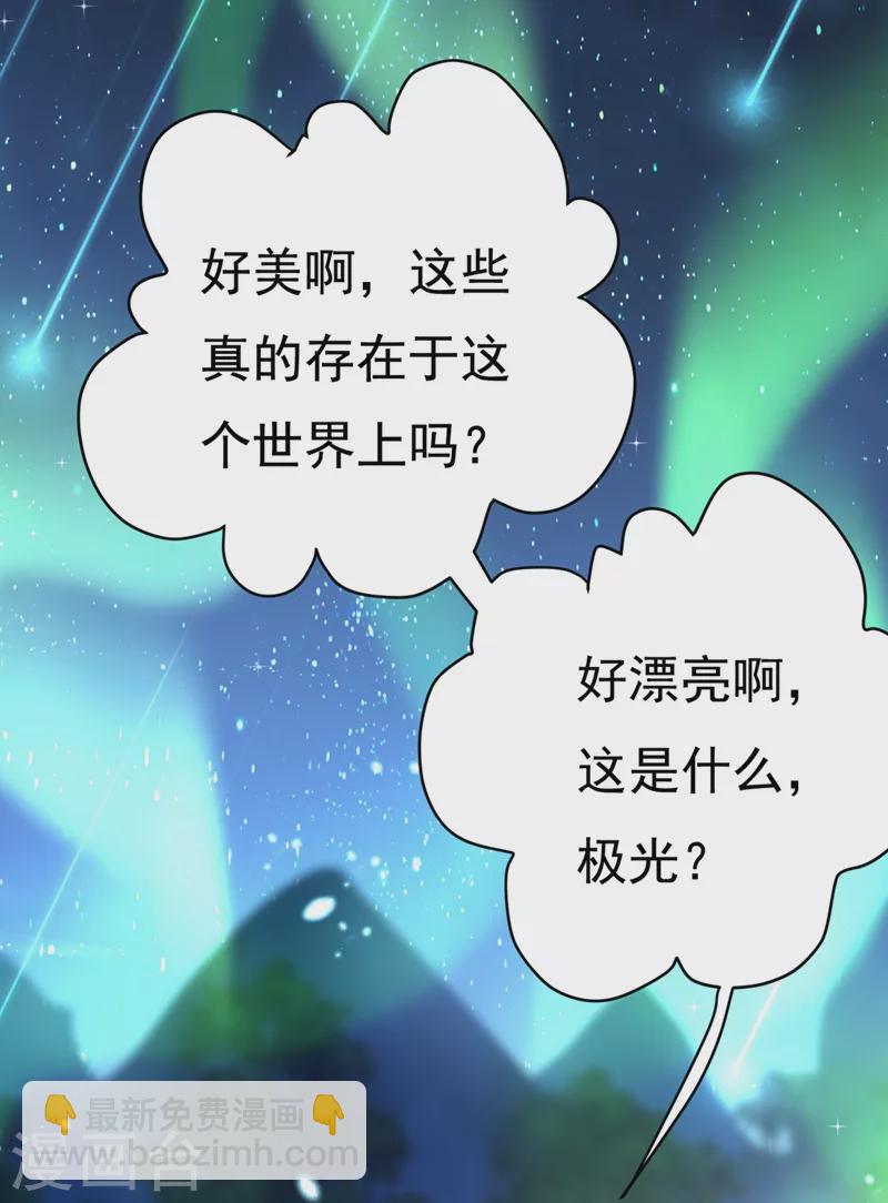 🍘我的男人是个偏执狂 第425话 我们分手吧！ 第9页