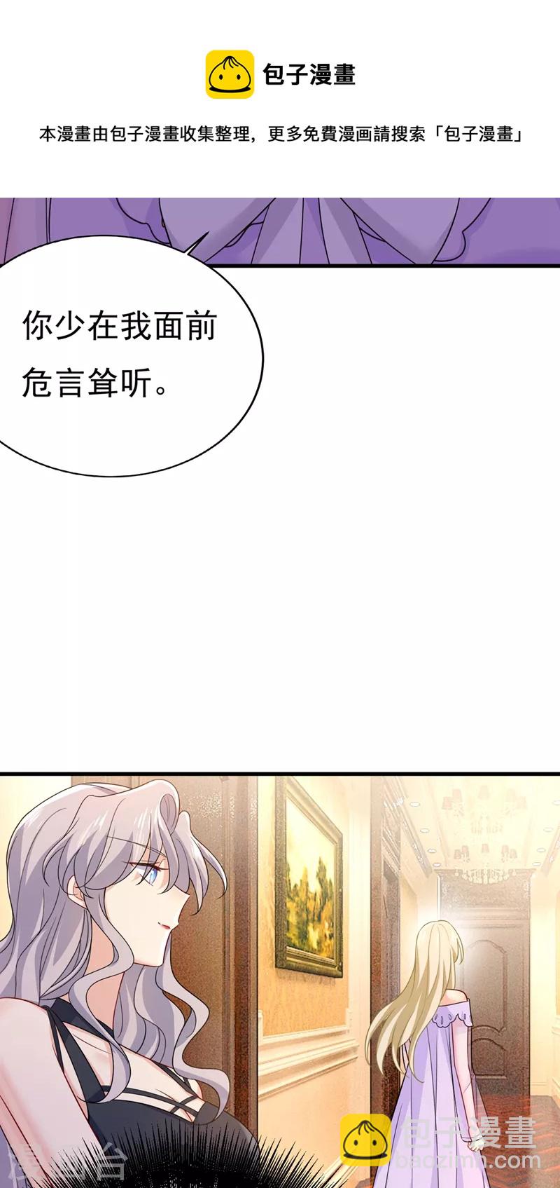 🍘我的男人是个偏执狂 第427话 时小念，离开吧！ 第13页