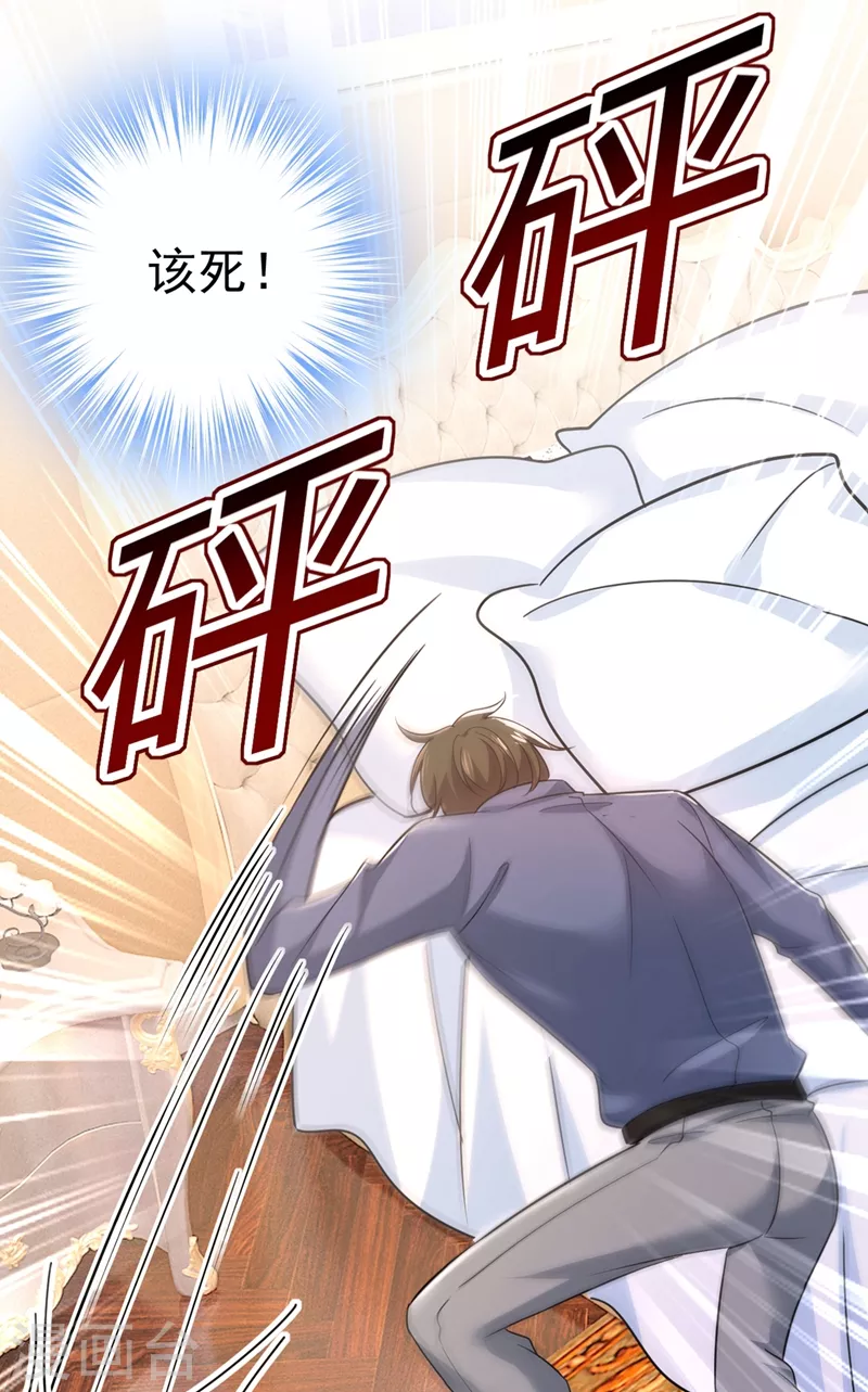 🍘我的男人是个偏执狂 第427话 时小念，离开吧！ 第23页