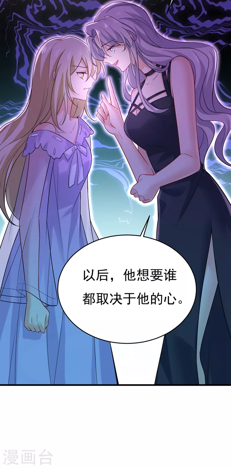 🍘我的男人是个偏执狂 第429话 你竟帮莫娜说话？！ 第18页