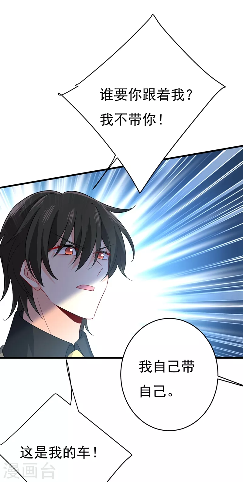 🍘我的男人是个偏执狂 第429话 你竟帮莫娜说话？！ 第22页