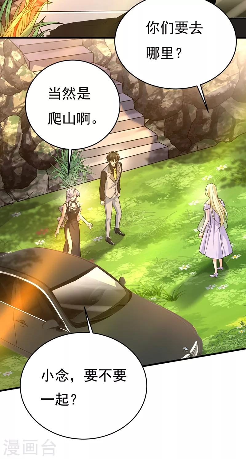 🍘我的男人是个偏执狂 第429话 你竟帮莫娜说话？！ 第27页