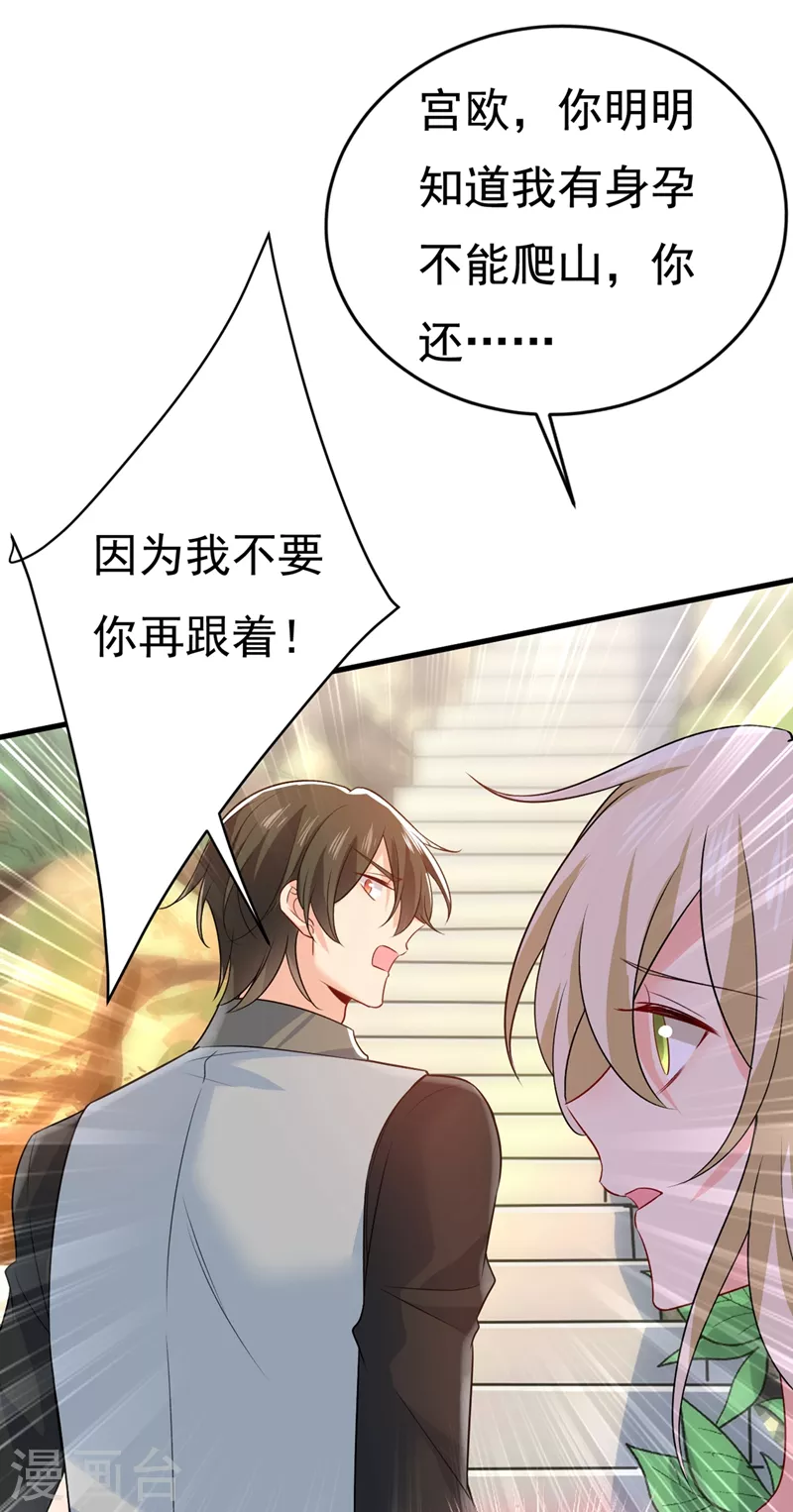 🍘我的男人是个偏执狂 第429话 你竟帮莫娜说话？！ 第28页