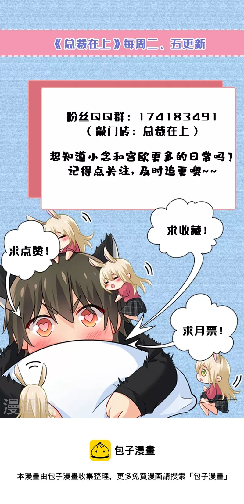 🍘我的男人是个偏执狂 第429话 你竟帮莫娜说话？！ 第35页