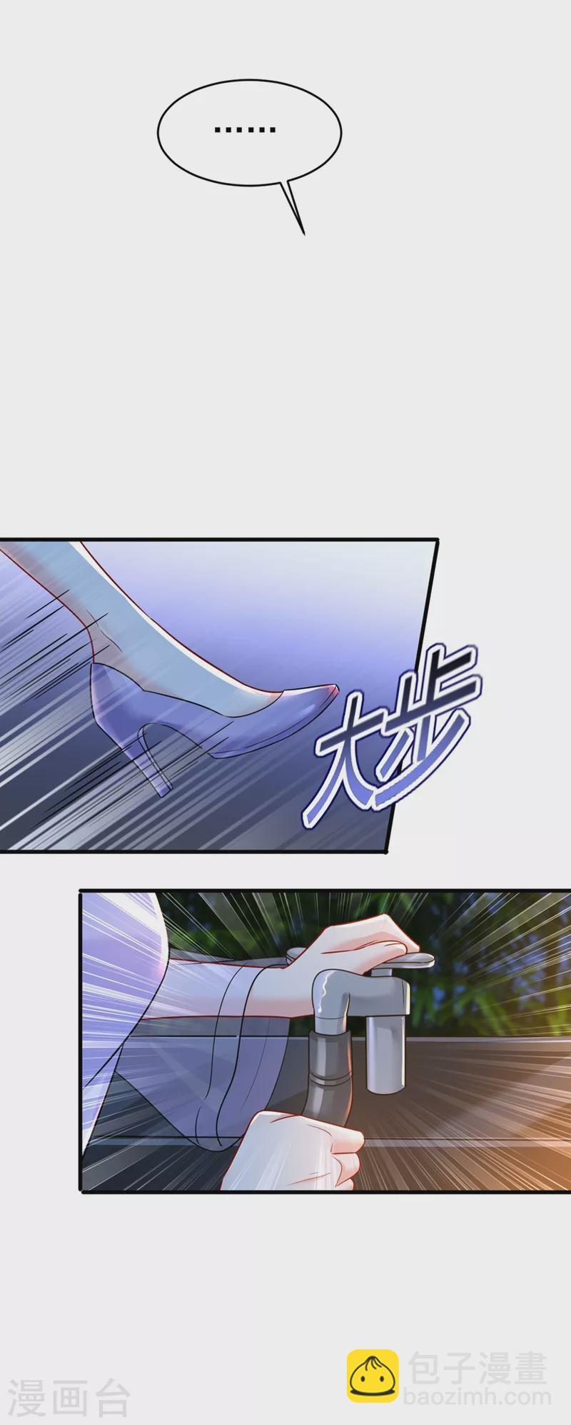 🍘我的男人是个偏执狂 第431话 宫欧和莫娜共浴 第18页