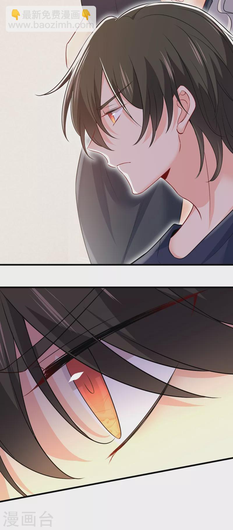 🍘我的男人是个偏执狂 第431话 宫欧和莫娜共浴 第2页