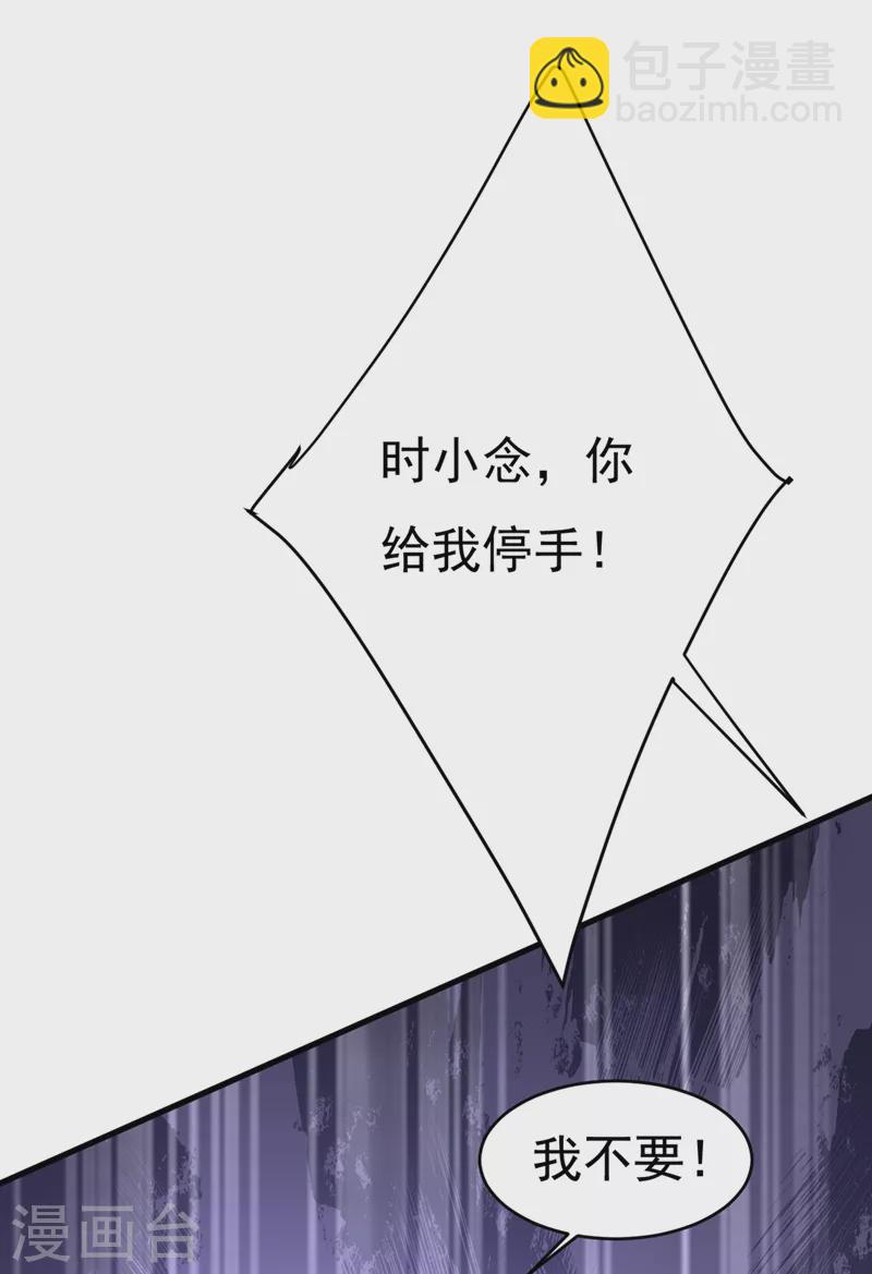 🍘我的男人是个偏执狂 第431话 宫欧和莫娜共浴 第22页