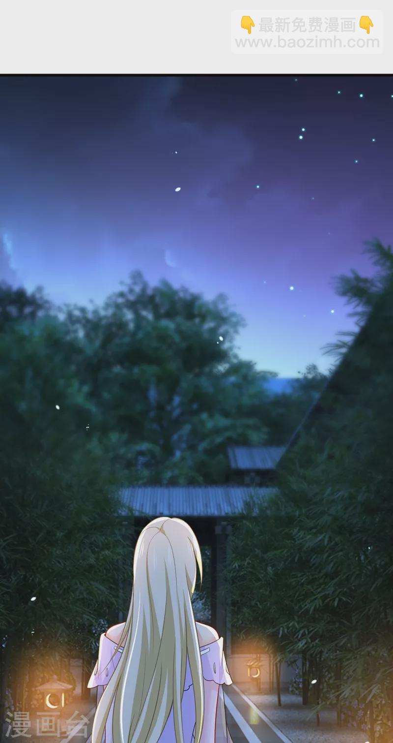 🍘我的男人是个偏执狂 第431话 宫欧和莫娜共浴 第9页