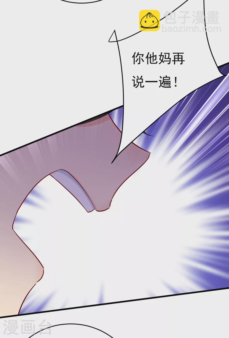 🍘我的男人是个偏执狂 第433话 孩子不是你的 第13页