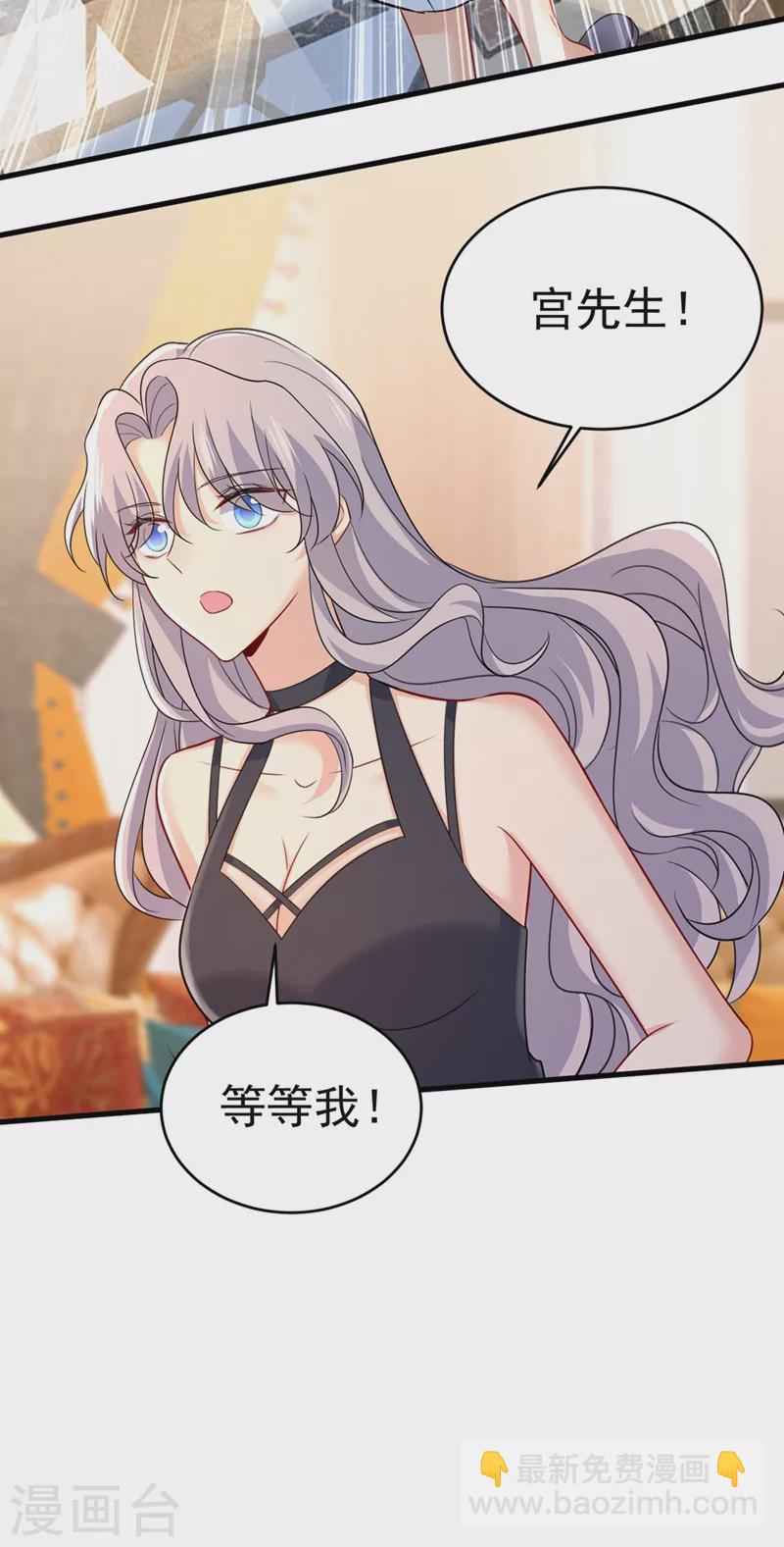 🍘我的男人是个偏执狂 第433话 孩子不是你的 第29页