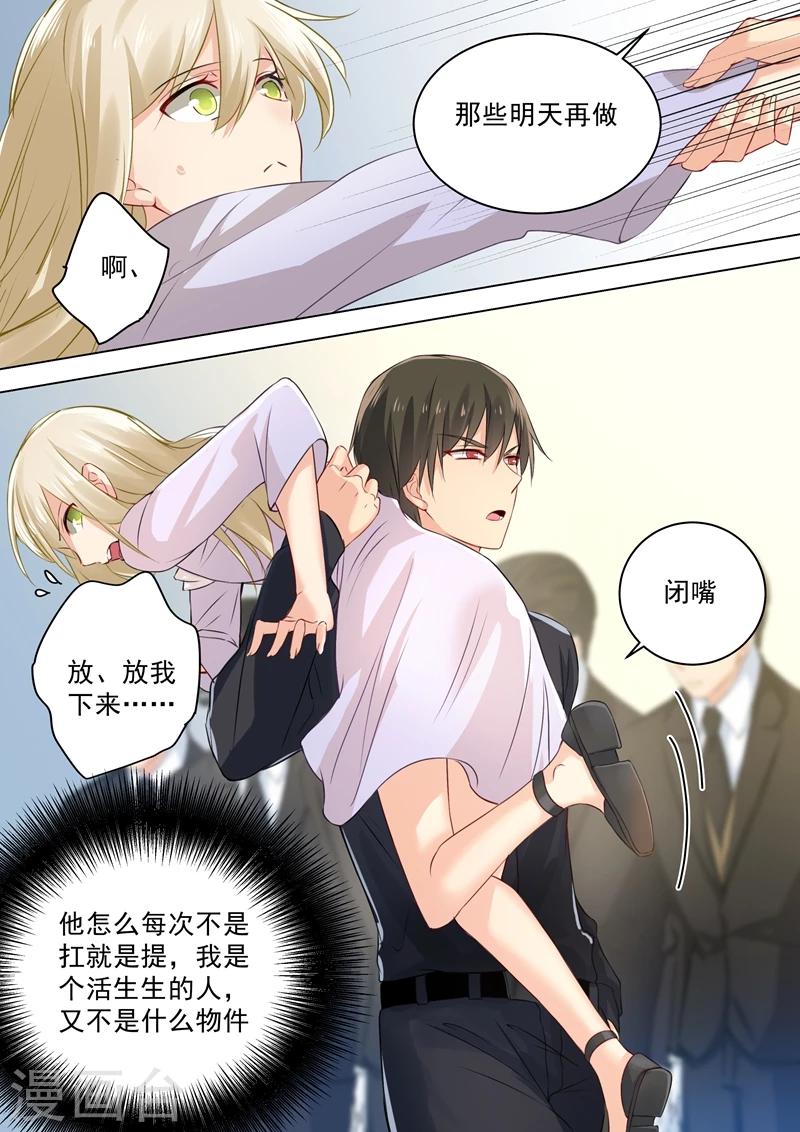 🍘我的男人是个偏执狂 第45话 断了她的后路 第1页