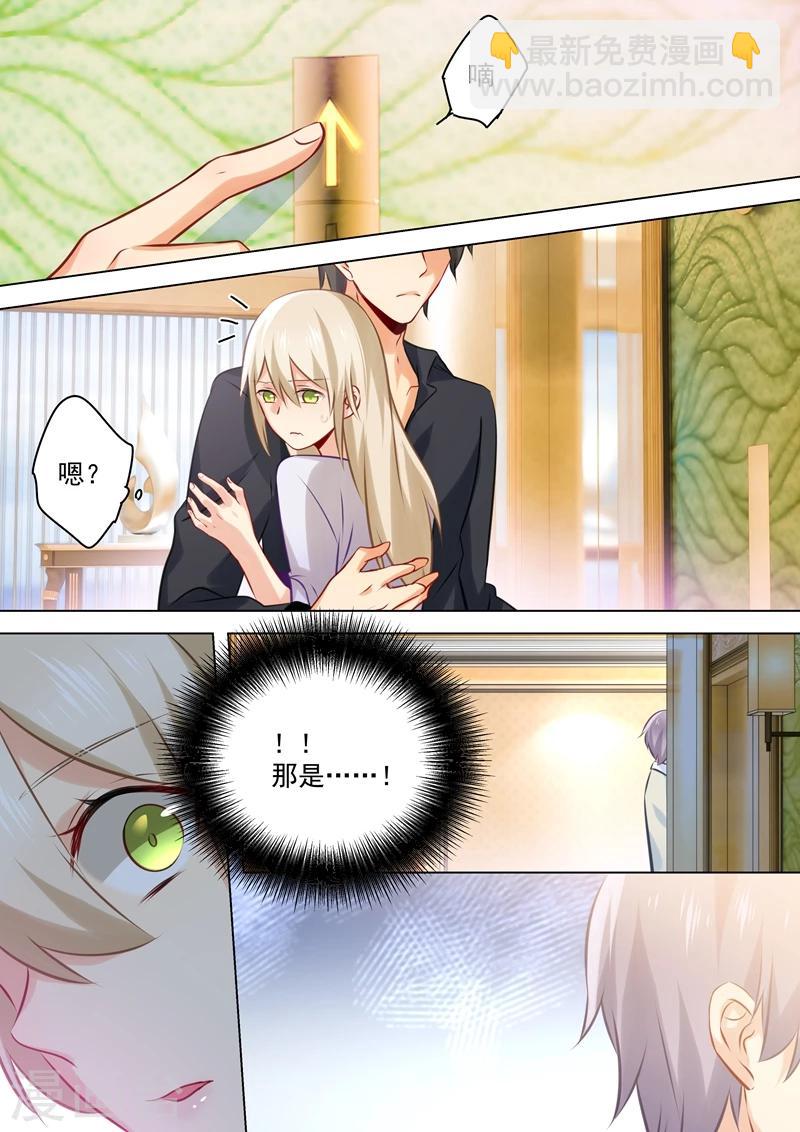 🍘我的男人是个偏执狂 第45话 断了她的后路 第2页