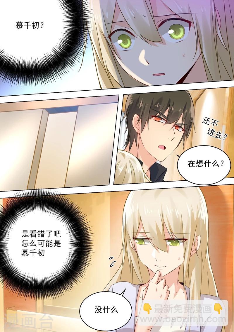 🍘我的男人是个偏执狂 第45话 断了她的后路 第3页