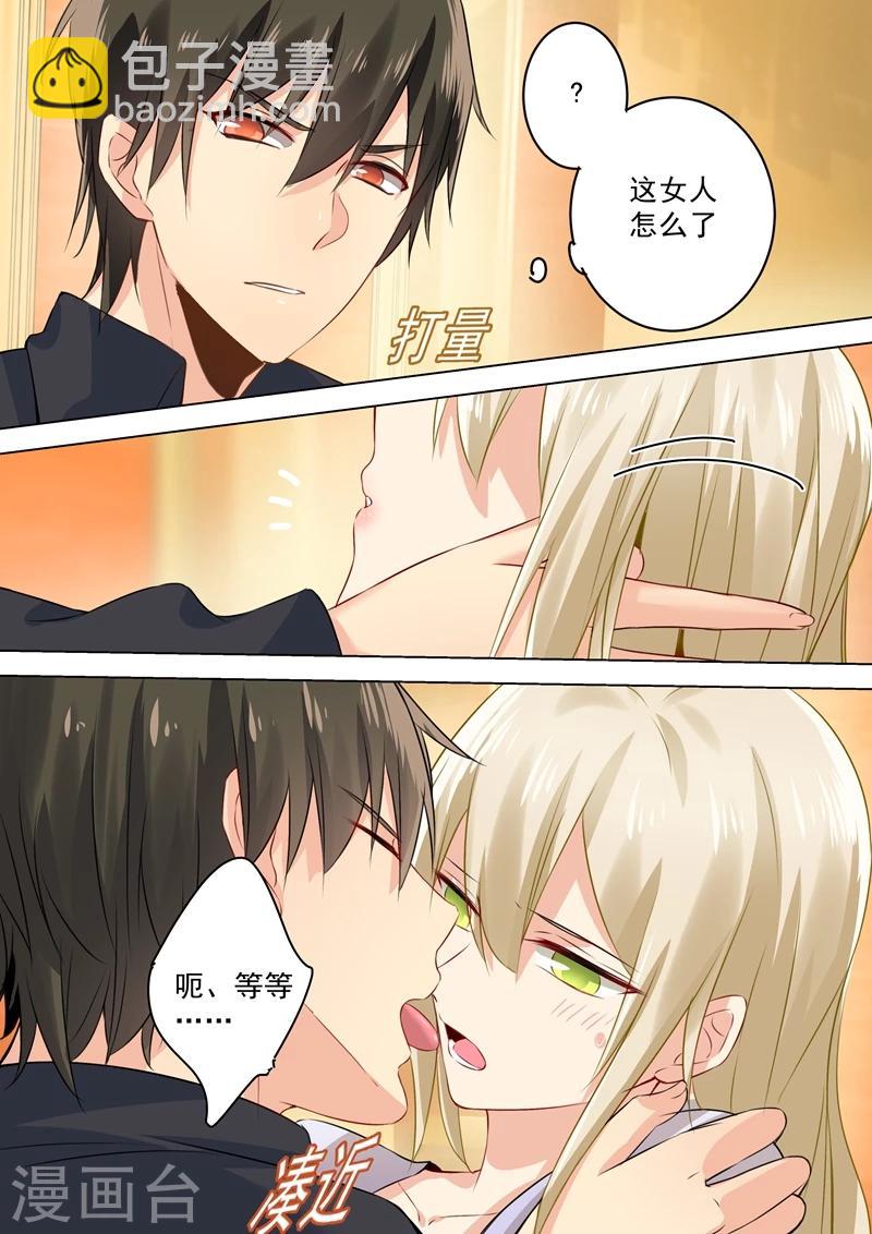 🍘我的男人是个偏执狂 第45话 断了她的后路 第4页