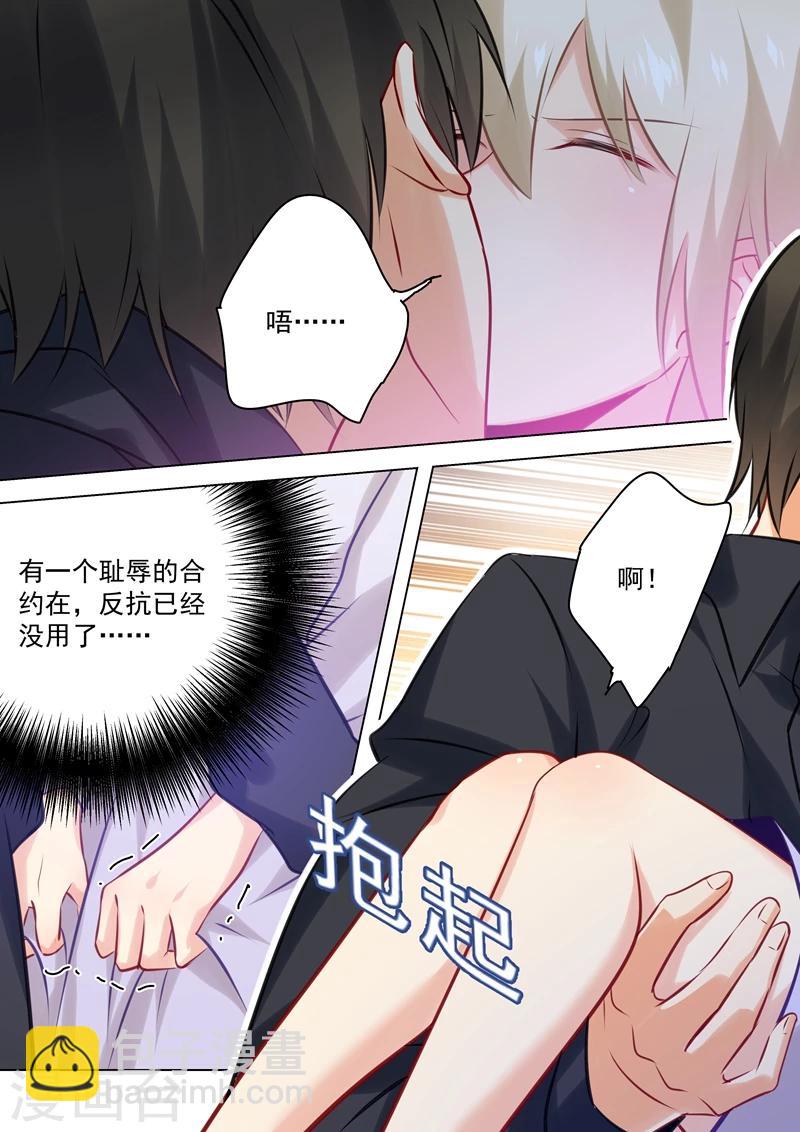 🍘我的男人是个偏执狂 第45话 断了她的后路 第8页