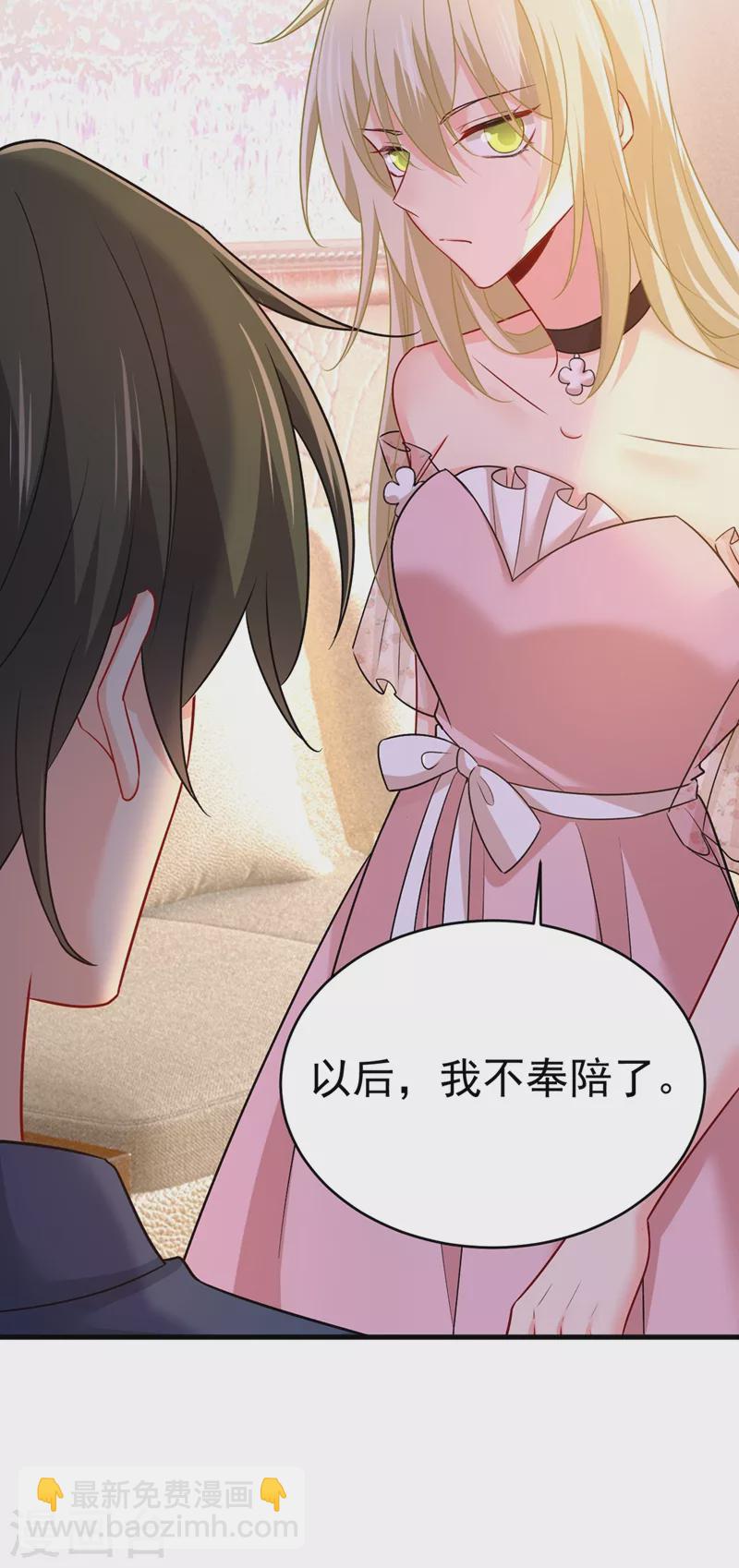 🍘我的男人是个偏执狂 第435话 以后，不联络不来往 第19页
