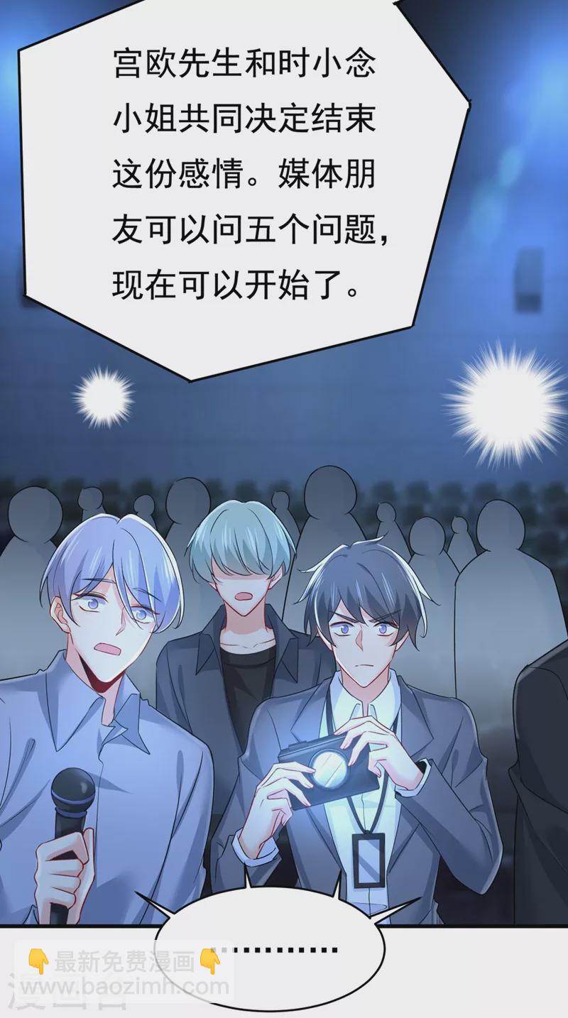 🍘我的男人是个偏执狂 第435话 以后，不联络不来往 第2页