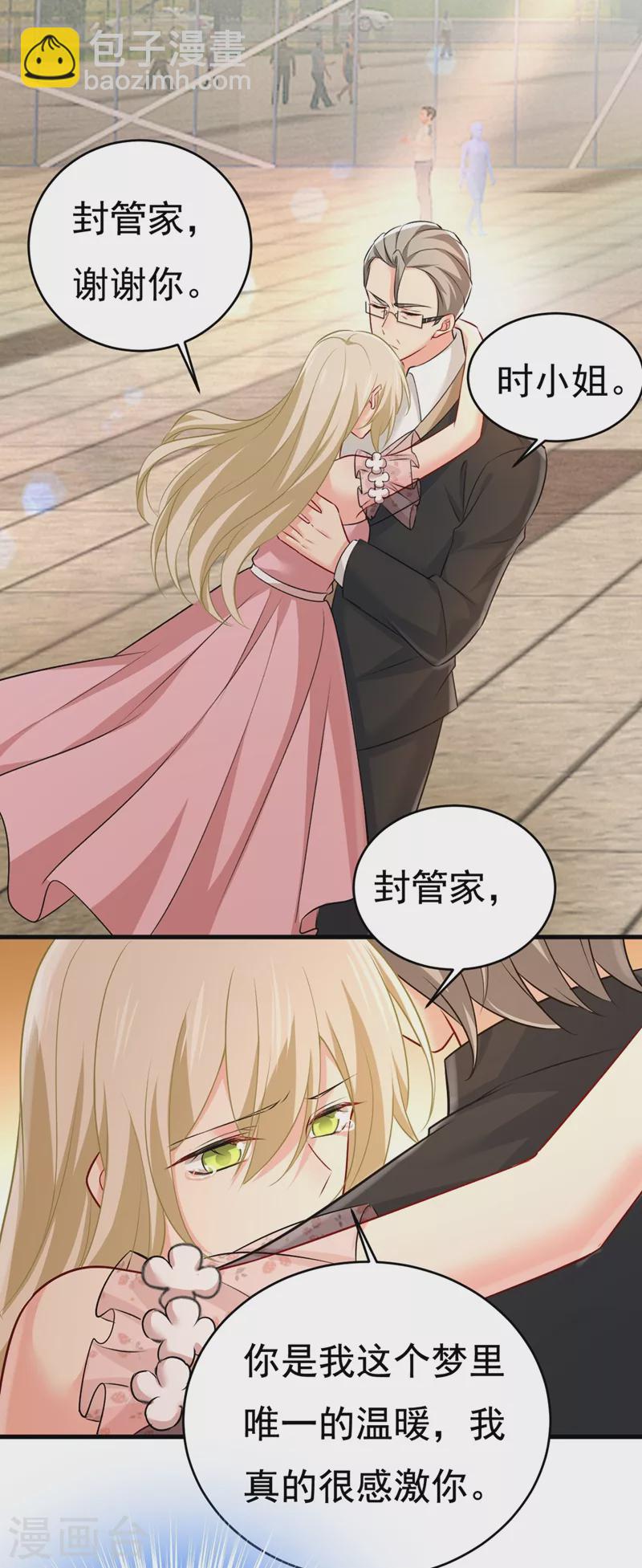 🍘我的男人是个偏执狂 第435话 以后，不联络不来往 第27页