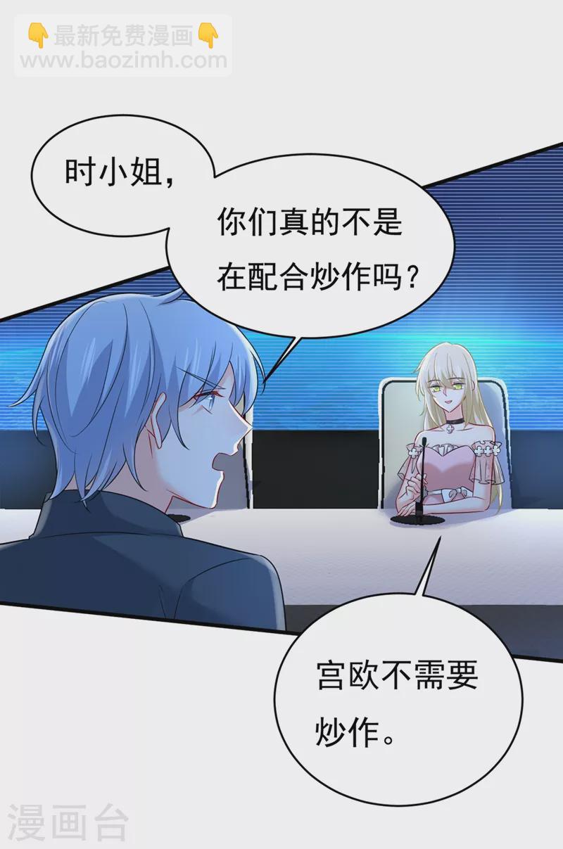 🍘我的男人是个偏执狂 第435话 以后，不联络不来往 第6页