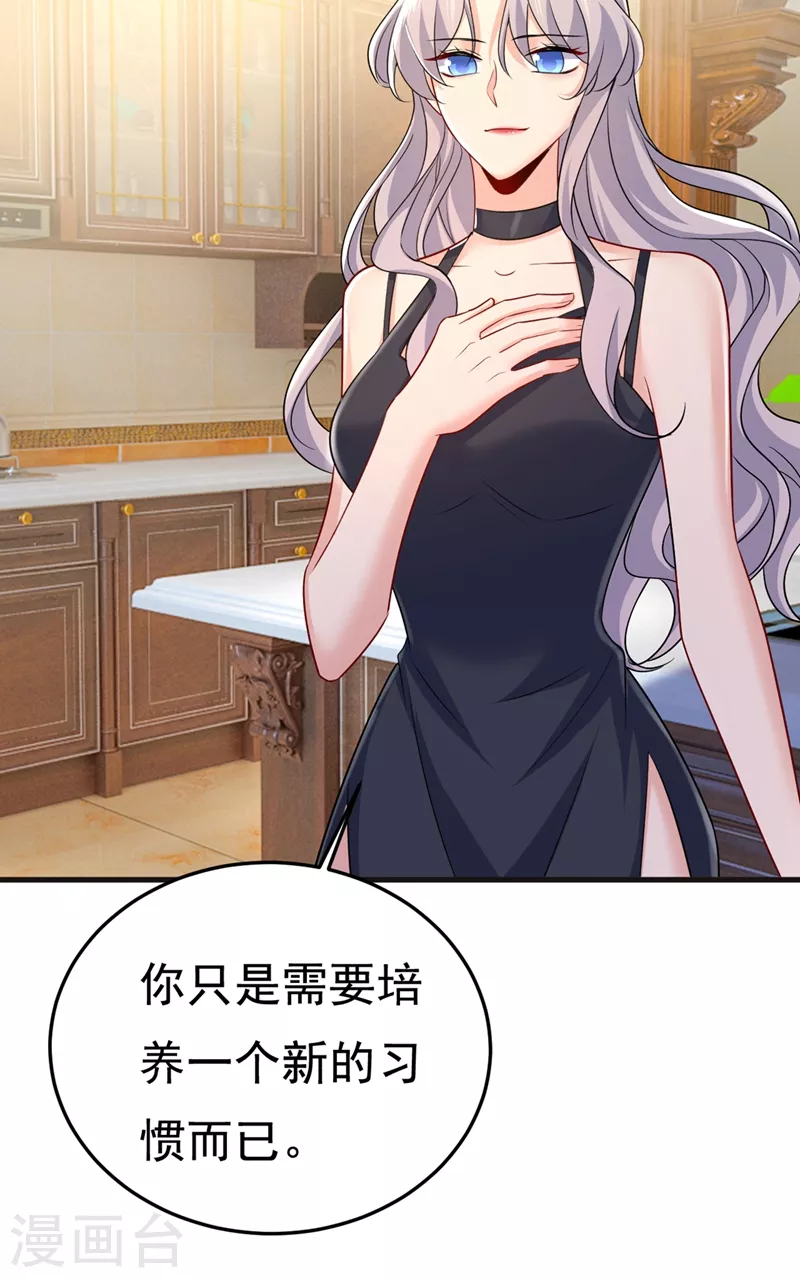 🍘我的男人是个偏执狂 第437话 让你彻底忘了她 第14页