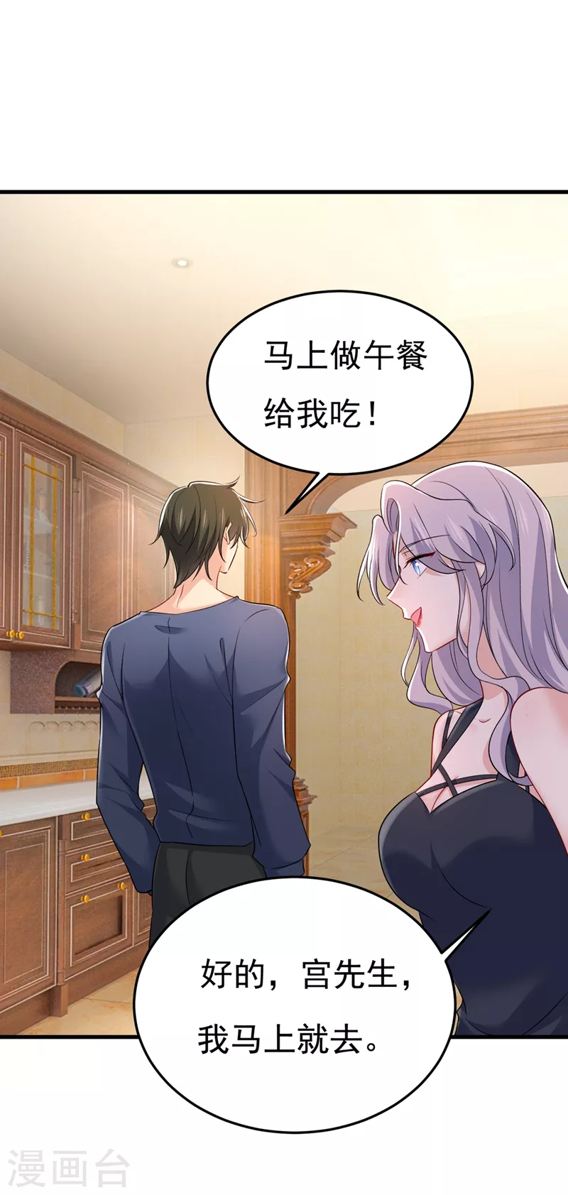 🍘我的男人是个偏执狂 第437话 让你彻底忘了她 第16页