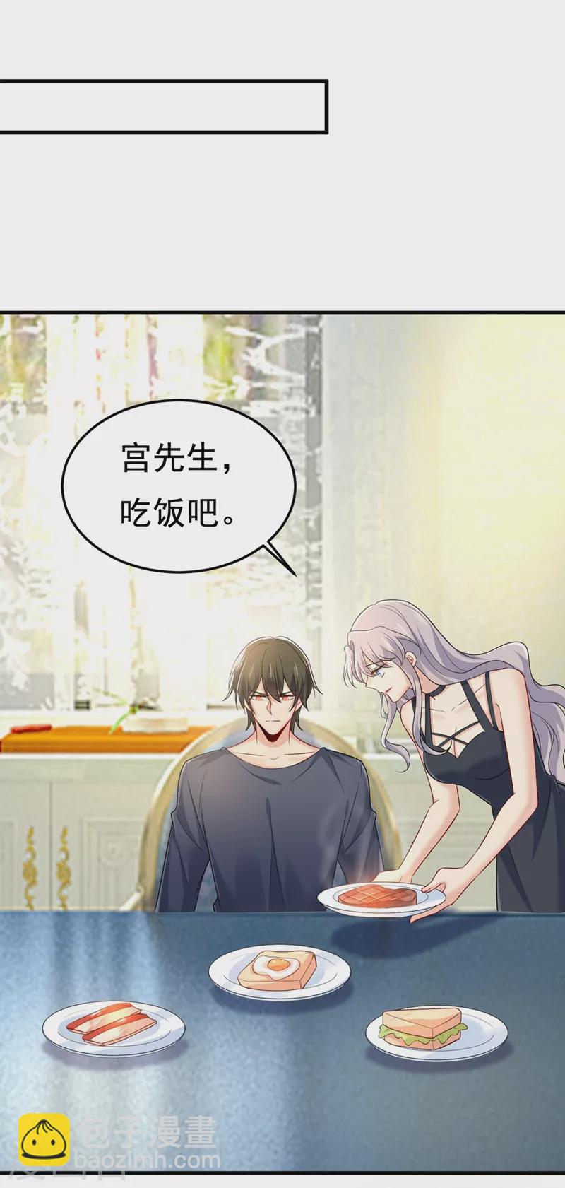 🍘我的男人是个偏执狂 第437话 让你彻底忘了她 第20页