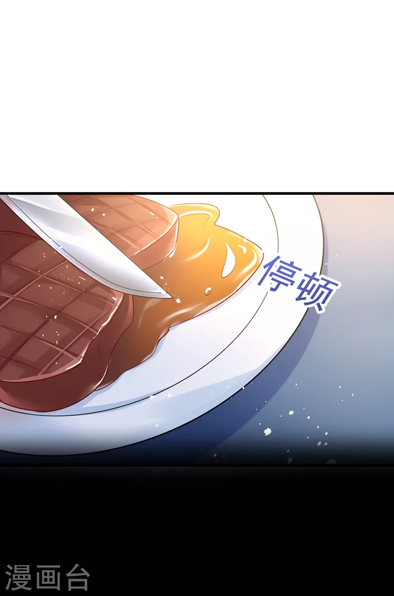 🍘我的男人是个偏执狂 第437话 让你彻底忘了她 第26页