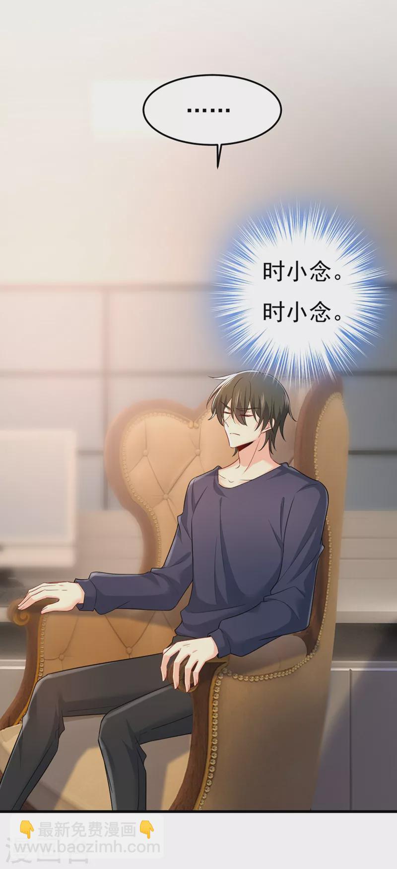 🍘我的男人是个偏执狂 第437话 让你彻底忘了她 第3页
