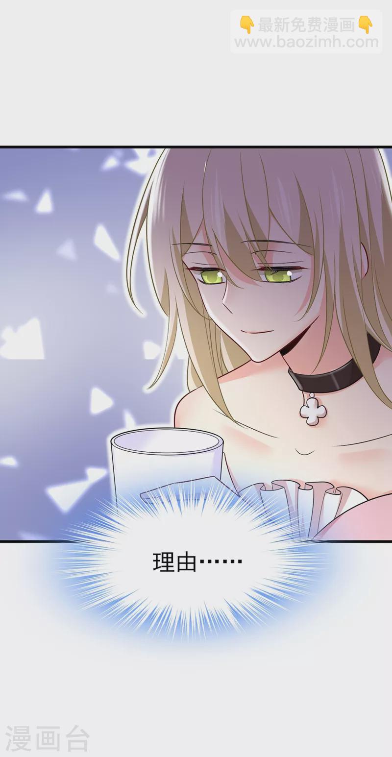 🍘我的男人是个偏执狂 第439话 宫欧没给你钱？！ 第15页