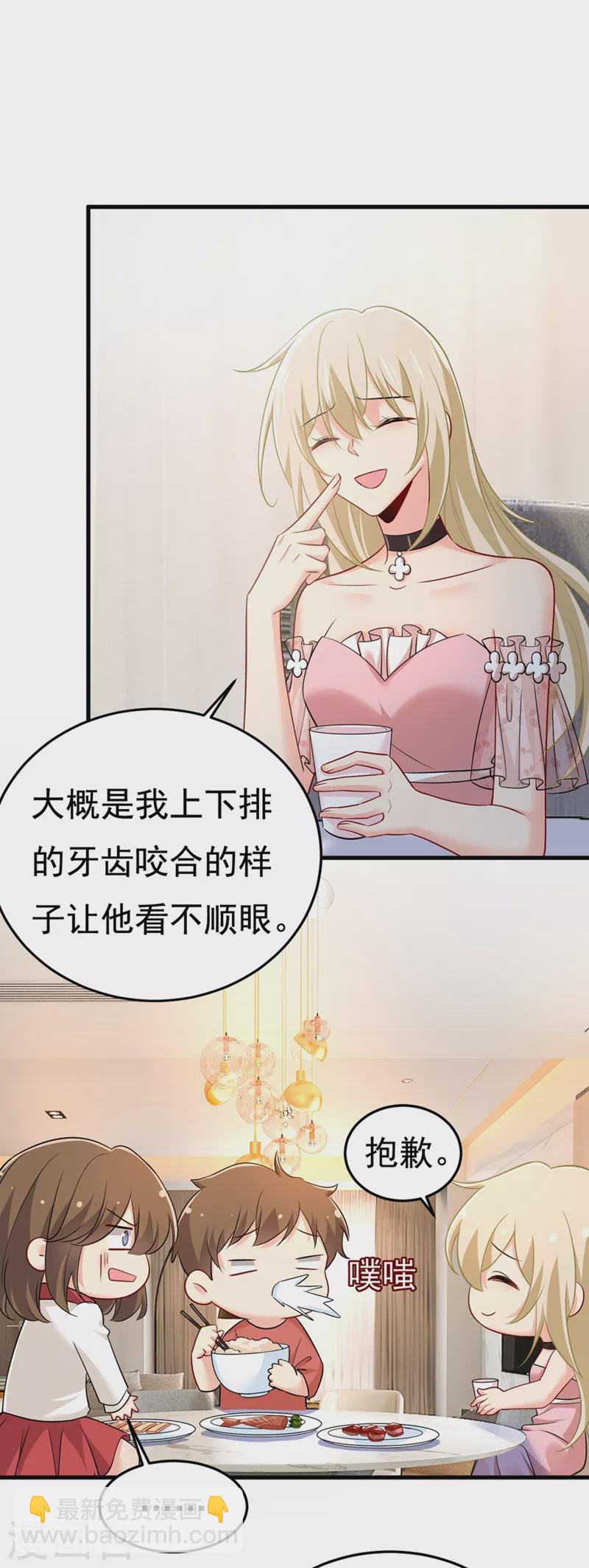 🍘我的男人是个偏执狂 第439话 宫欧没给你钱？！ 第16页
