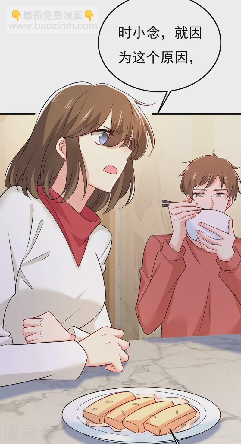 🍘我的男人是个偏执狂 第439话 宫欧没给你钱？！ 第17页