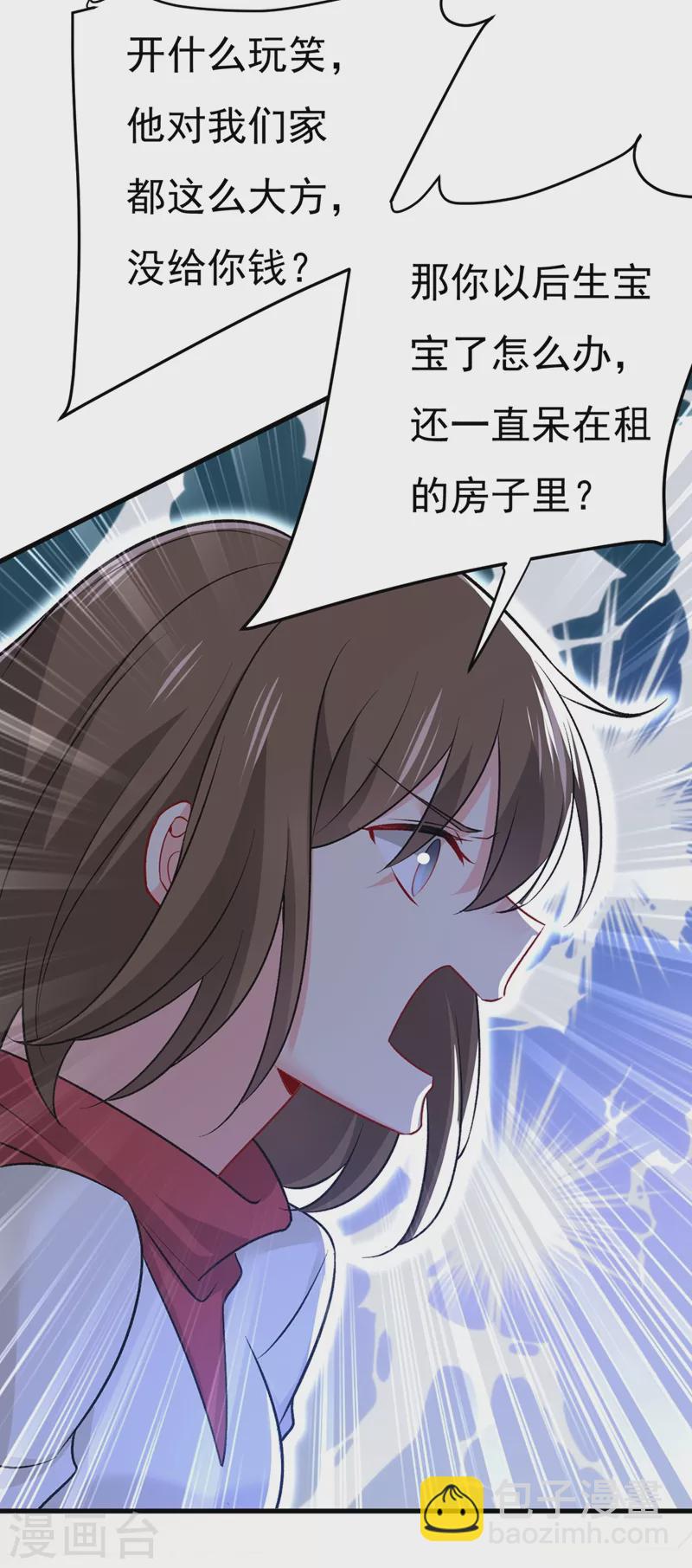 🍘我的男人是个偏执狂 第439话 宫欧没给你钱？！ 第26页