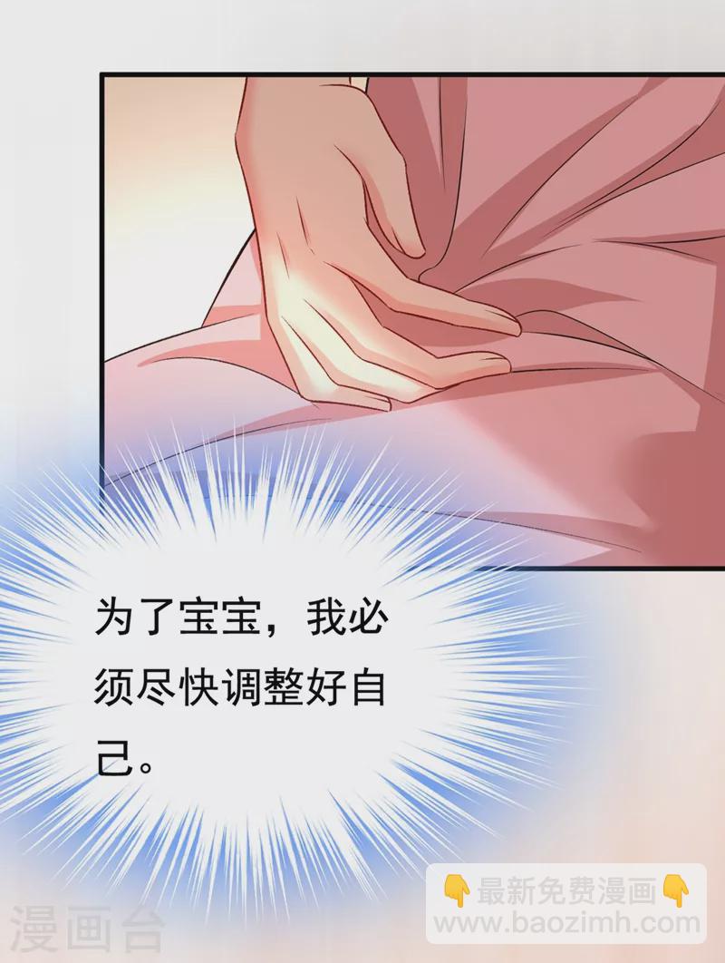 🍘我的男人是个偏执狂 第439话 宫欧没给你钱？！ 第28页