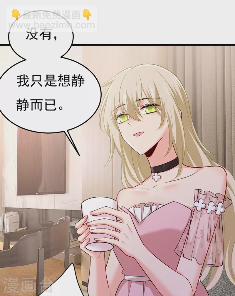 🍘我的男人是个偏执狂 第439话 宫欧没给你钱？！ 第6页