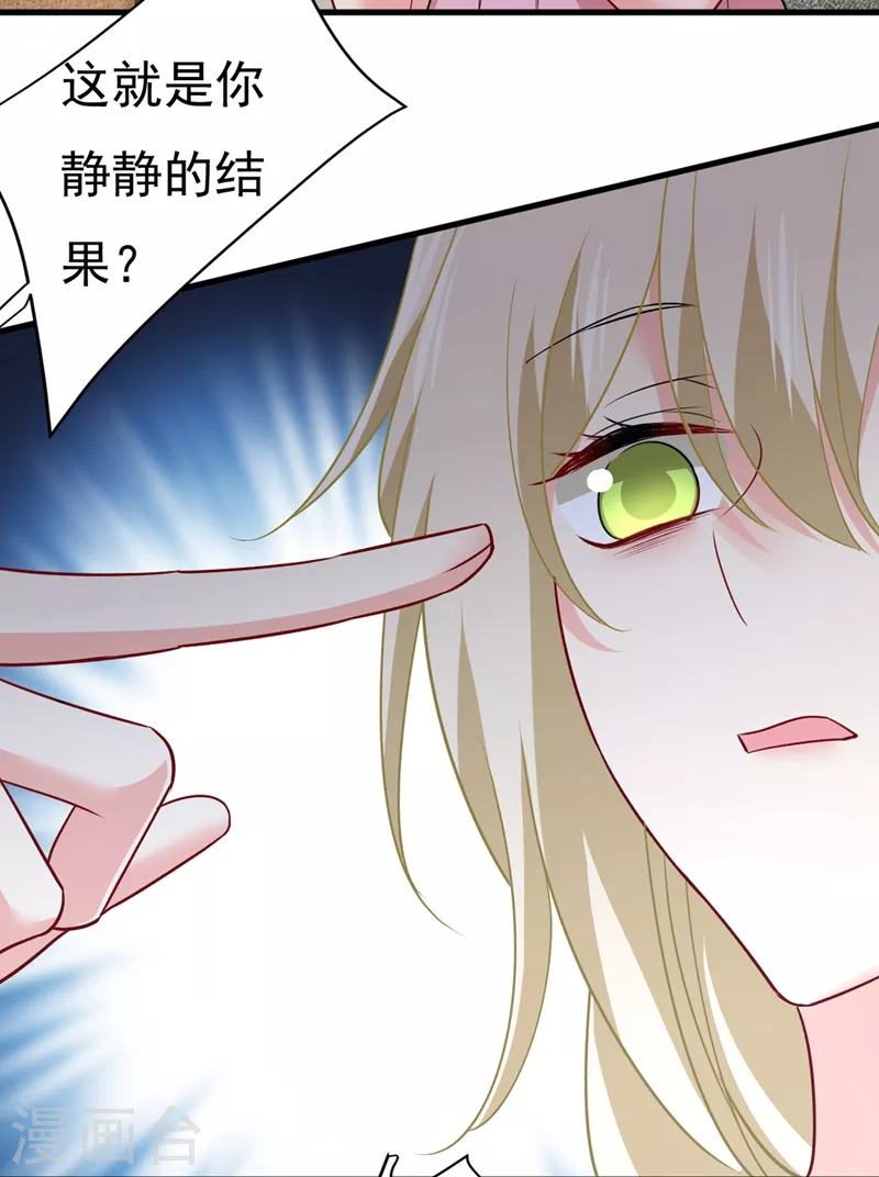 🍘我的男人是个偏执狂 第439话 宫欧没给你钱？！ 第7页