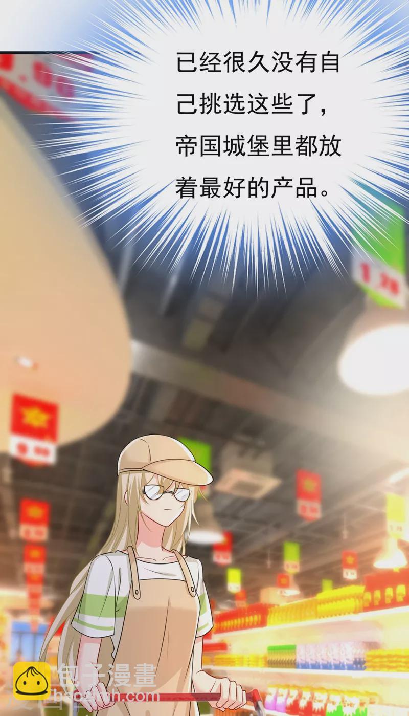 🍘我的男人是个偏执狂 第441话 有没有分手赡养费？ 第24页