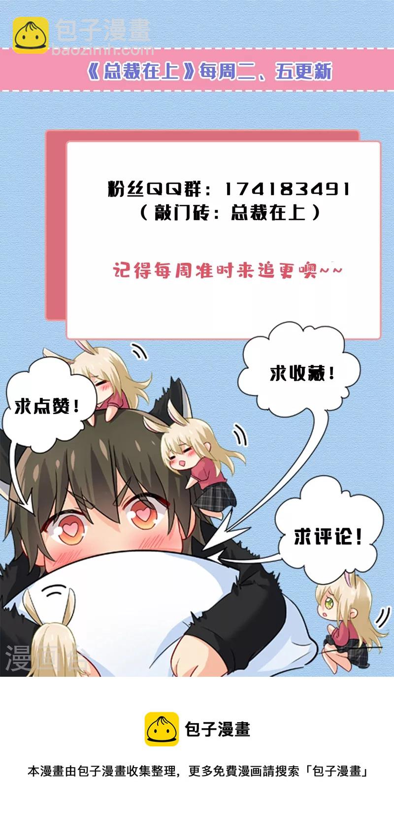 🍘我的男人是个偏执狂 第441话 有没有分手赡养费？ 第44页