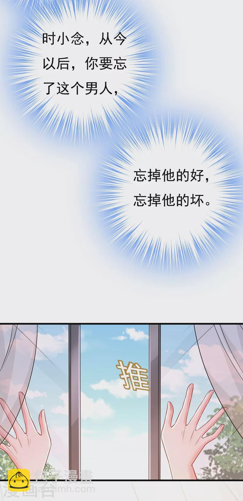 🍘我的男人是个偏执狂 第441话 有没有分手赡养费？ 第8页