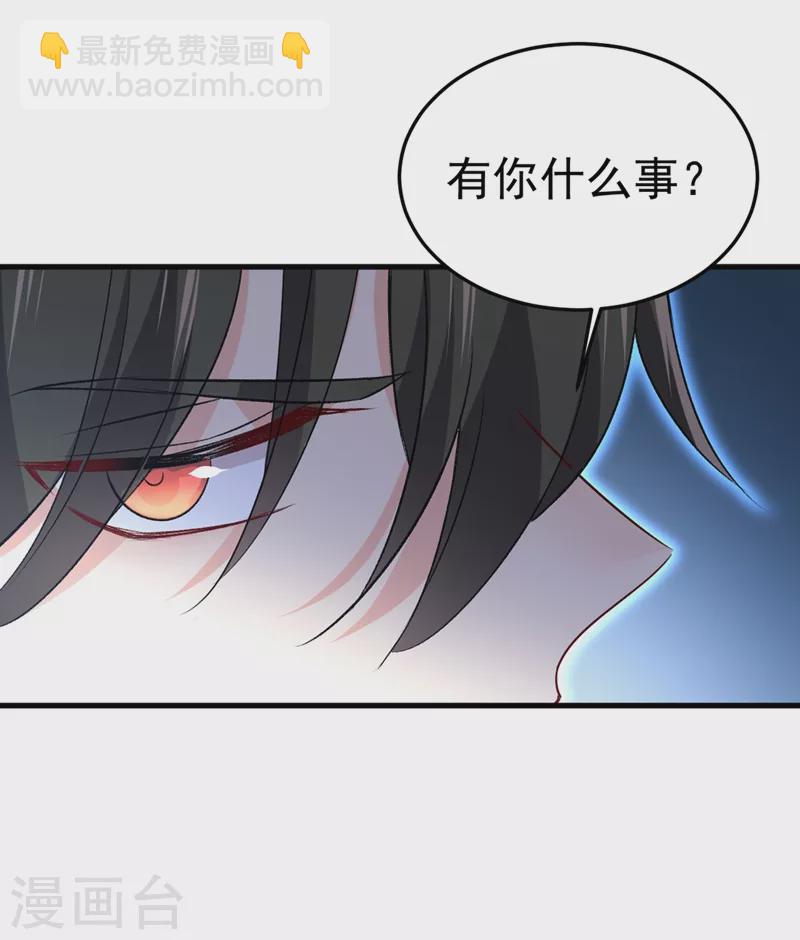 🍘我的男人是个偏执狂 第443话 你太吵了！ 第23页