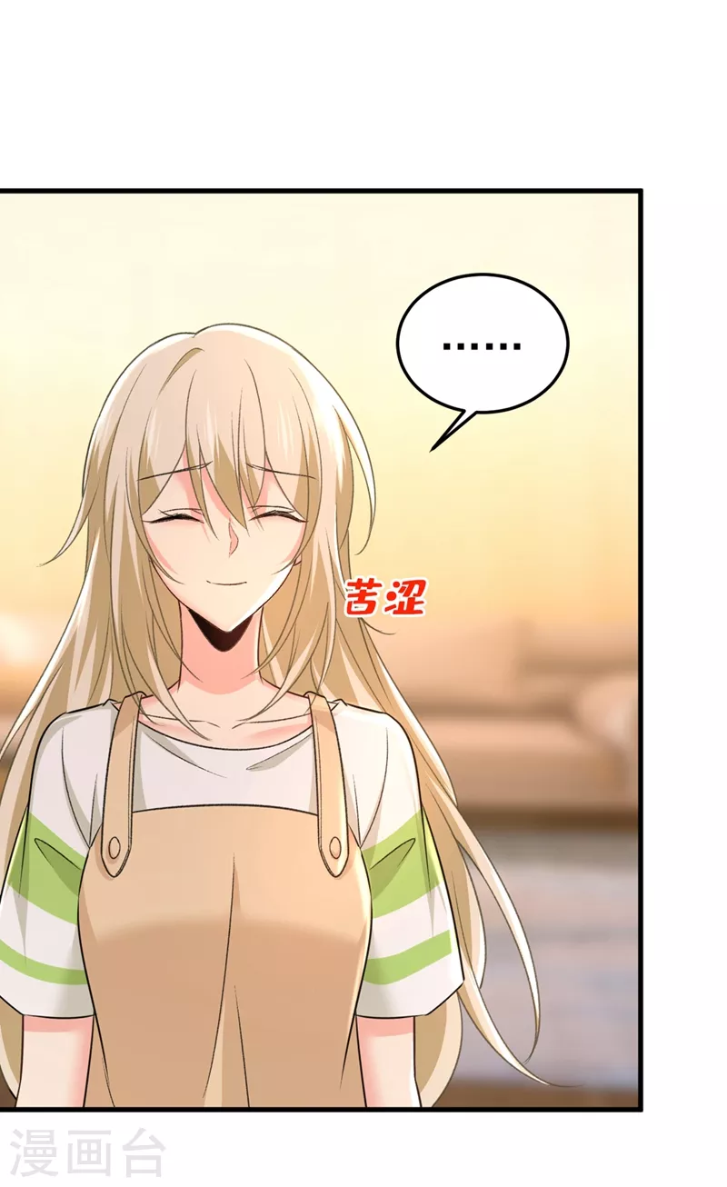 🍘我的男人是个偏执狂 第445话 夏编，谢谢你 第11页