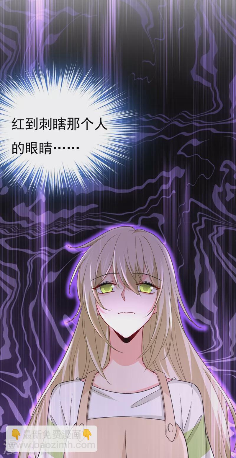 🍘我的男人是个偏执狂 第445话 夏编，谢谢你 第13页